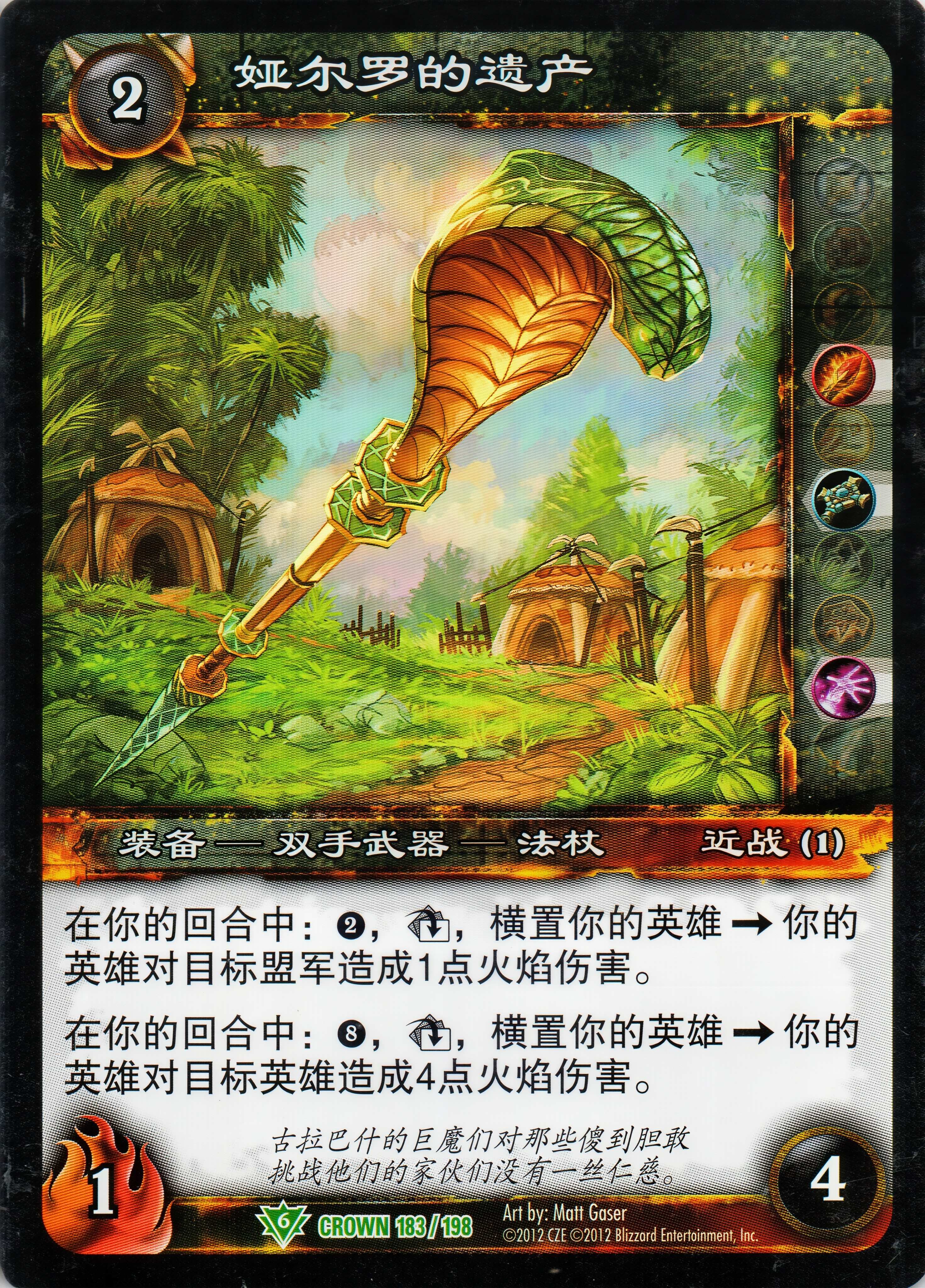 Legacy of Arlokk 中文图片